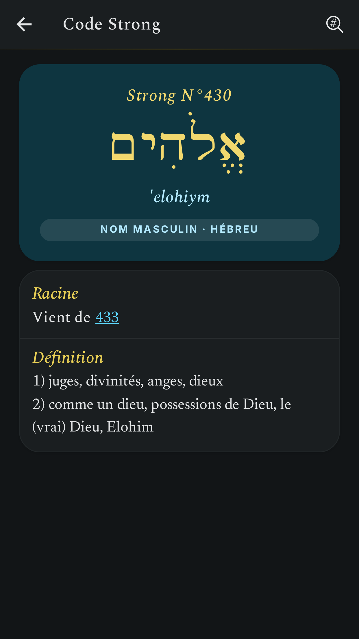 Écran de détail d'un Strong