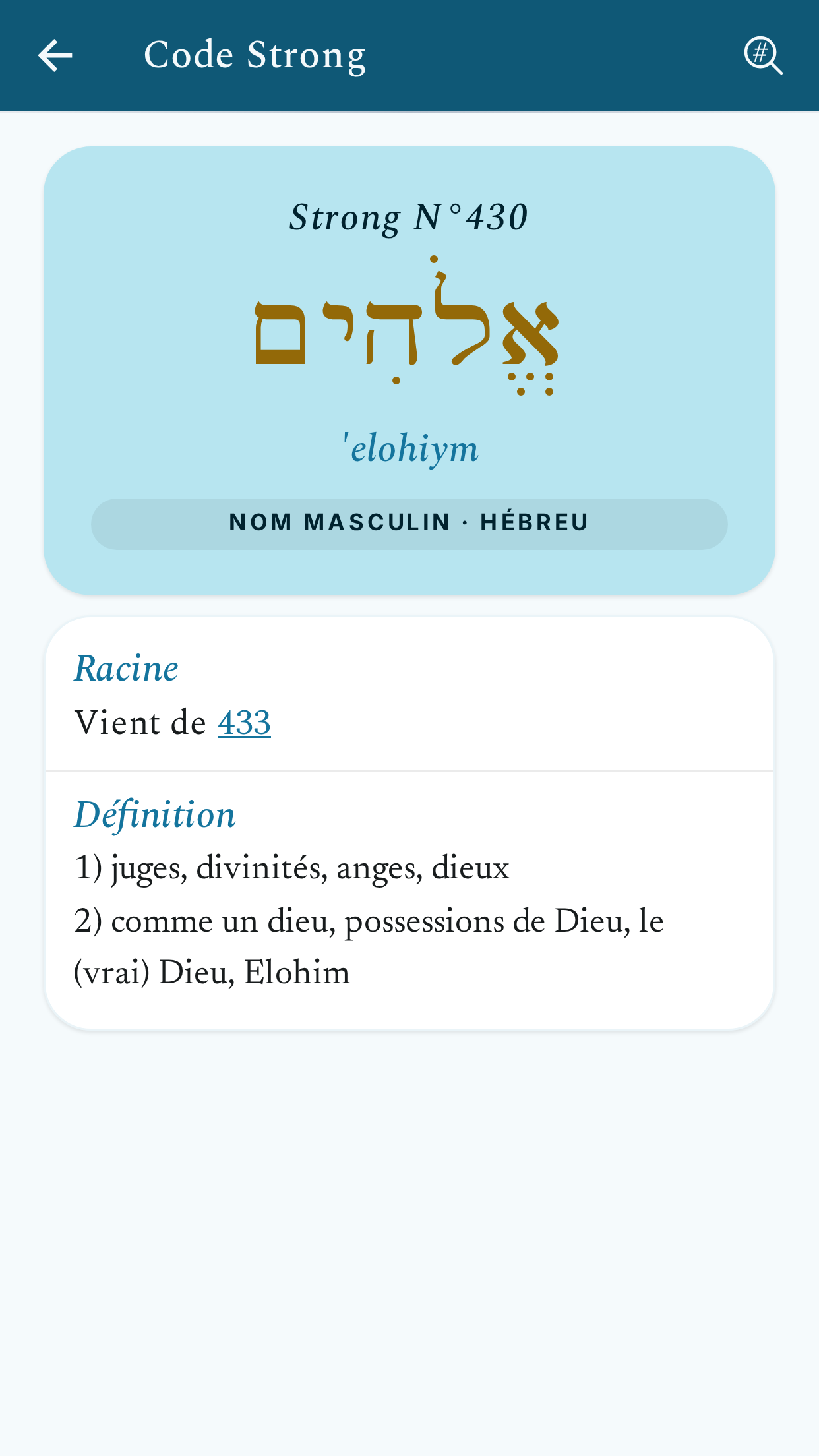 Écran de détail d'un Strong